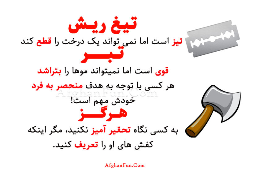 Razor blade on wood texture with the proverb 'The razor blade is sharp but it can’t cut a tree.'