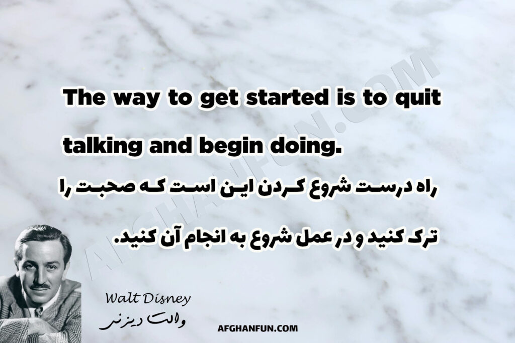 Walt Disney’s quote: The First Step is the Hardest