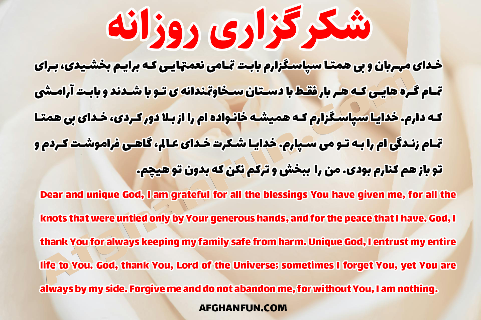 Texture of Gratitude Prayer to Unique God