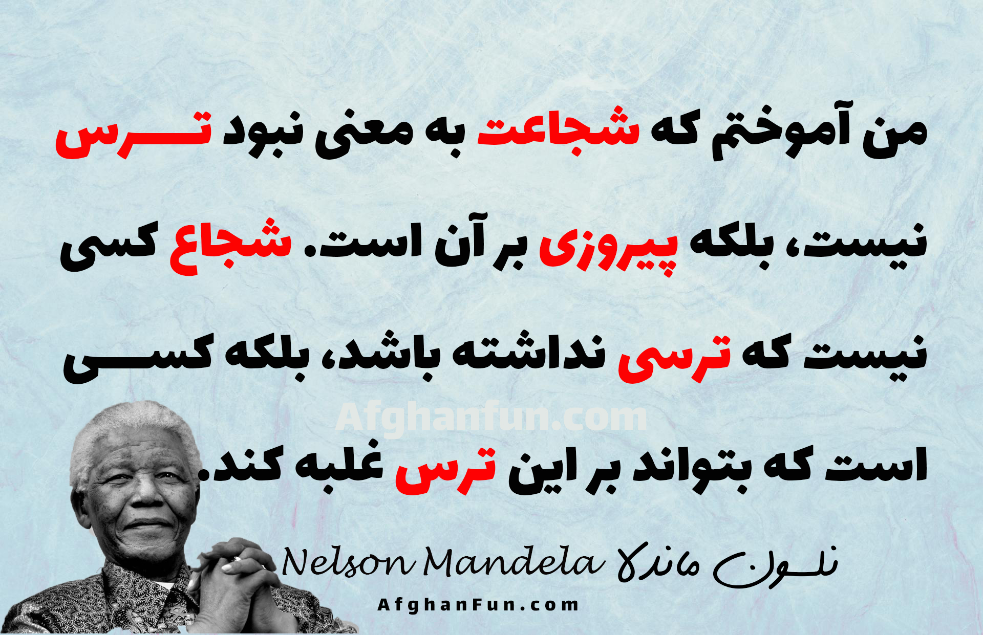 Nelson Mandela quote on courage and fear with textured background
