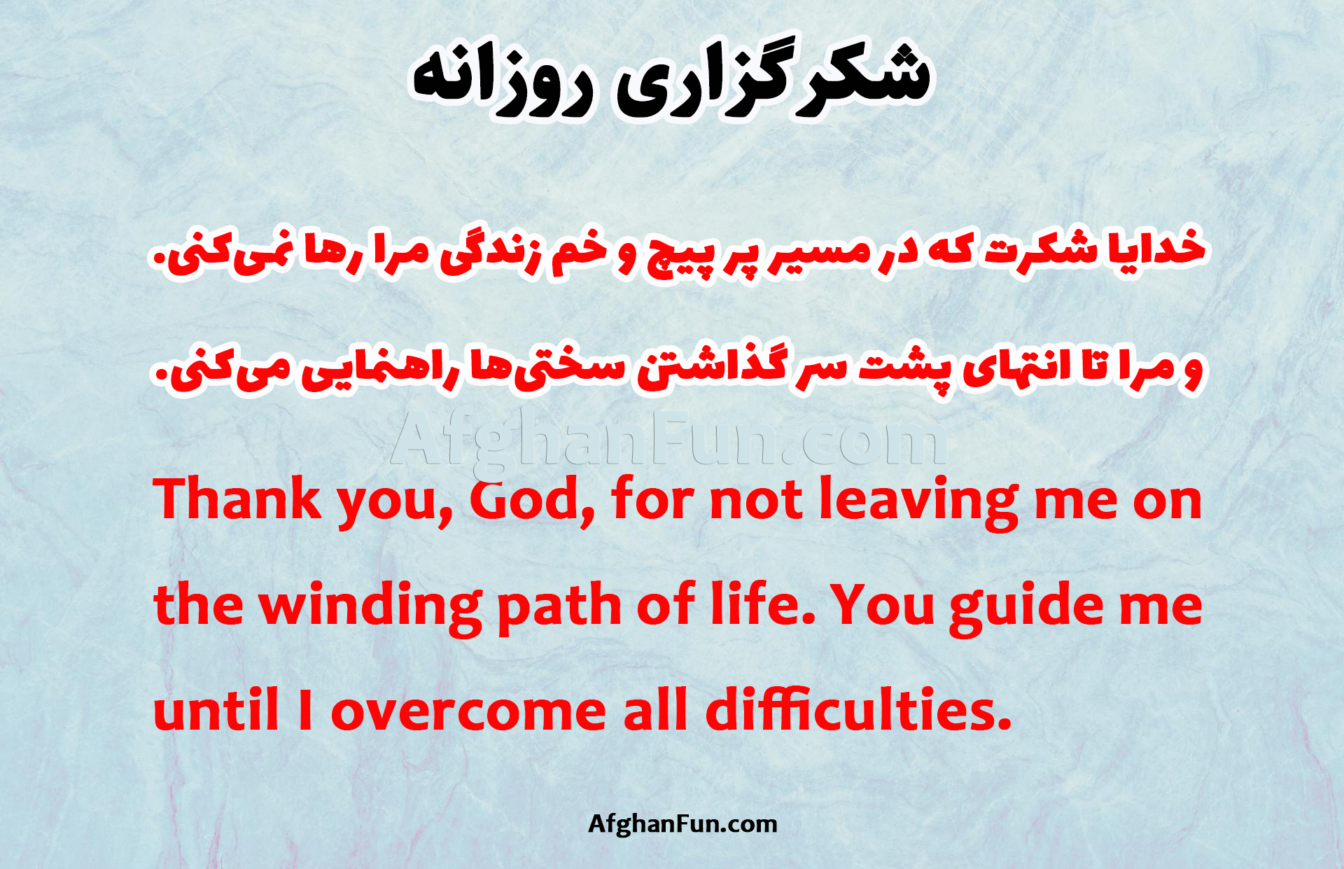 Gratitude text on textured background - Thank you, God, for not leaving me on the winding path of life. You guide me until I overcome all difficulties