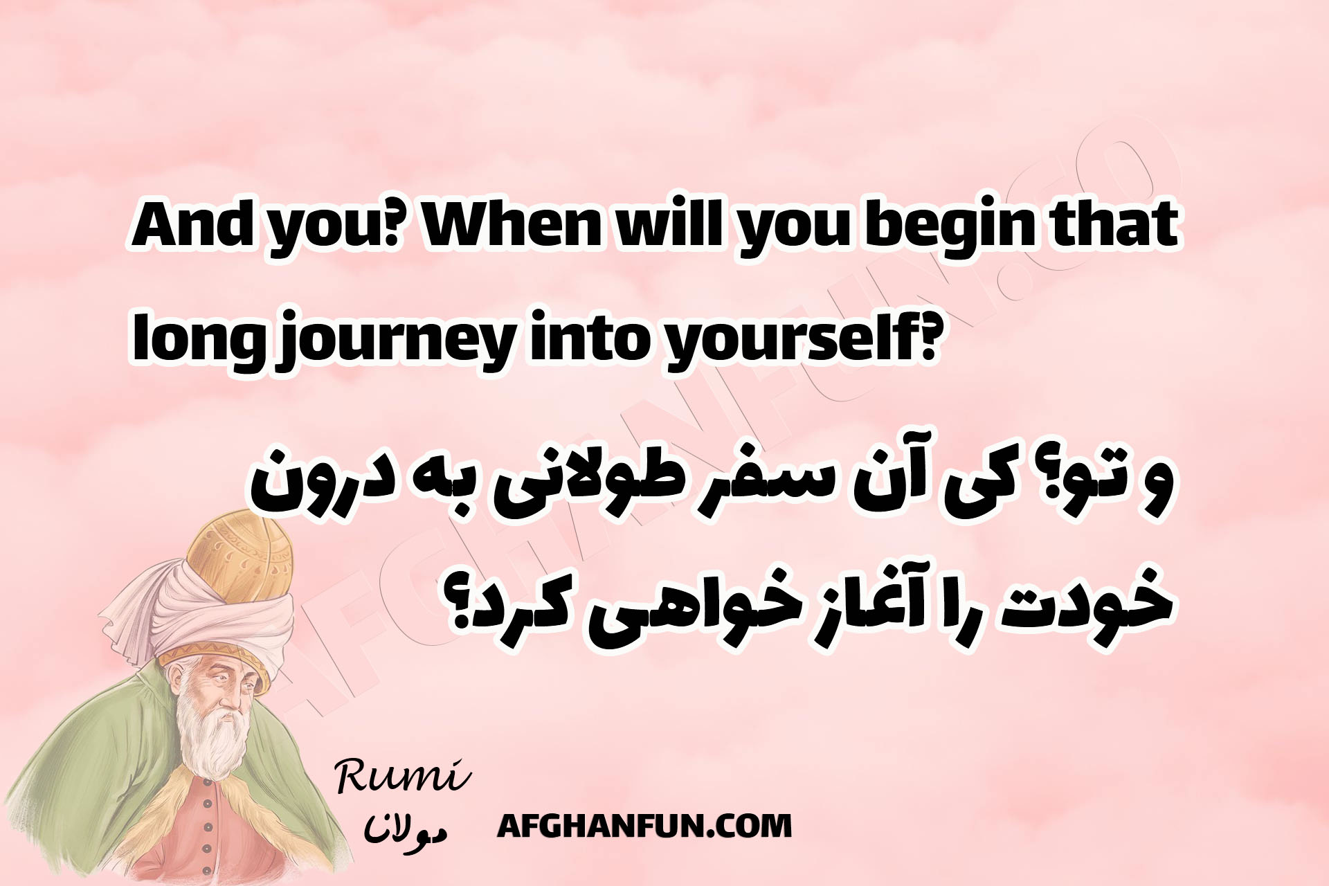 A textured image featuring Rumi's quote: 'And you? When will you begin that long journey into yourself?' in elegant typography, set against a serene and artistic background
