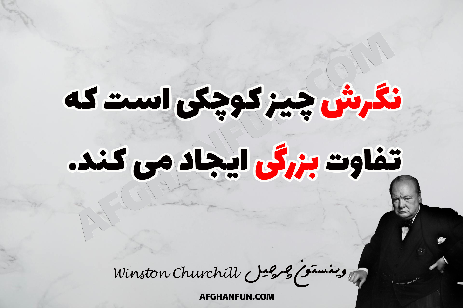 Winston Churchill quote about attitude on textured background.