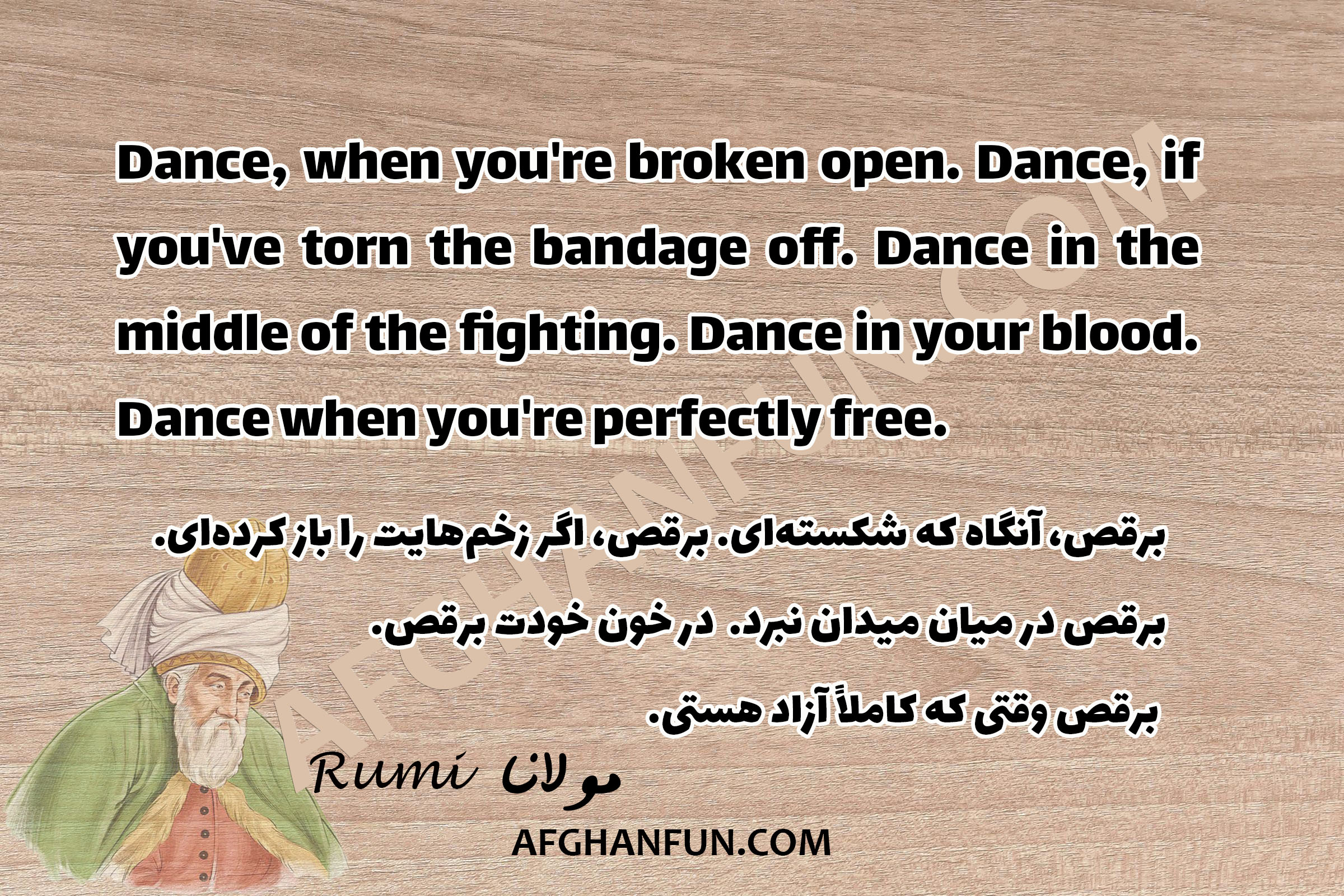 Texture with Rumi quote about dancing through life's challenges.