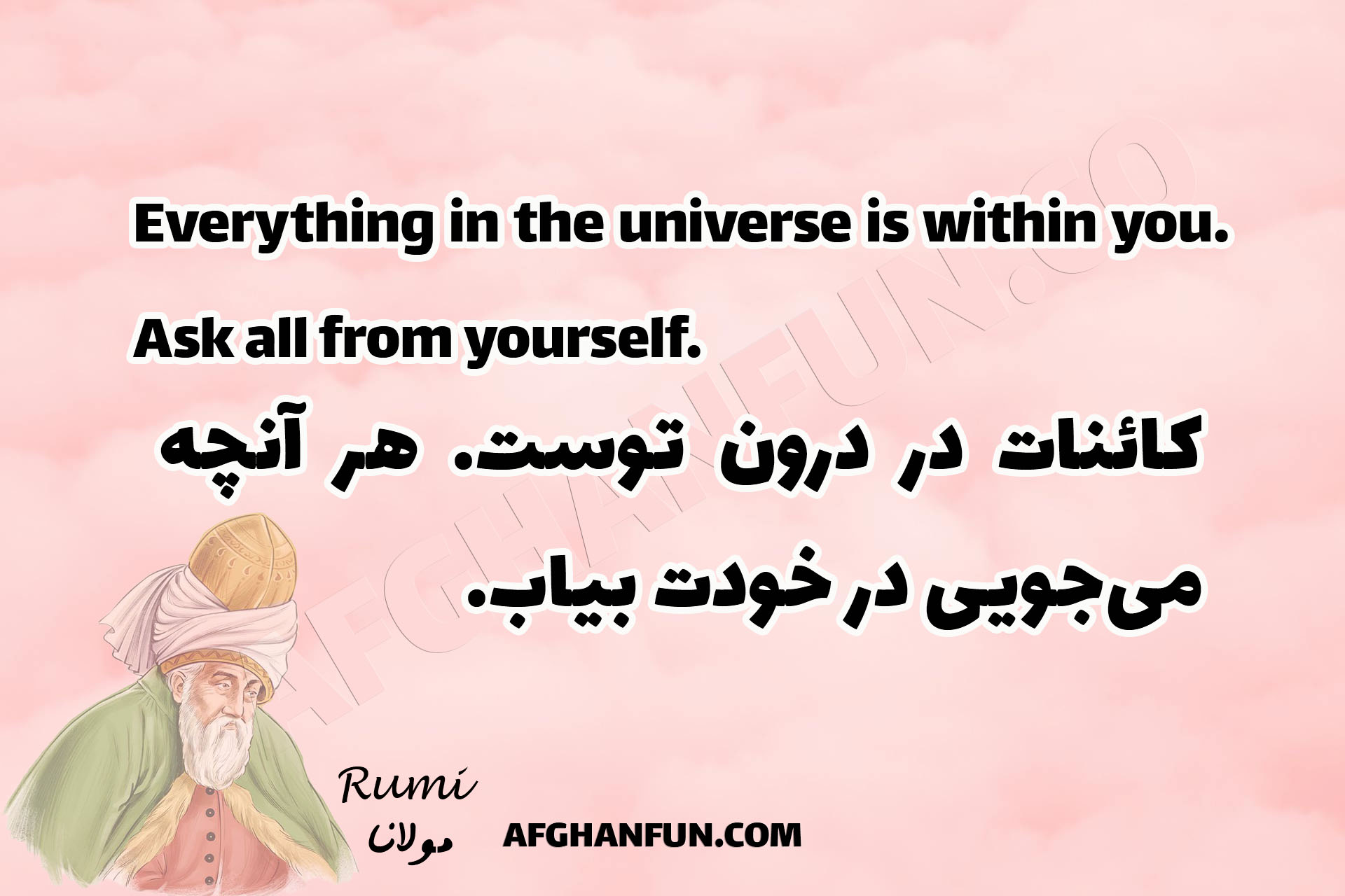Rumi quote: "Everything in the universe is within you. Ask all from yourself." This image contains textured background with the quote in a stylized font.