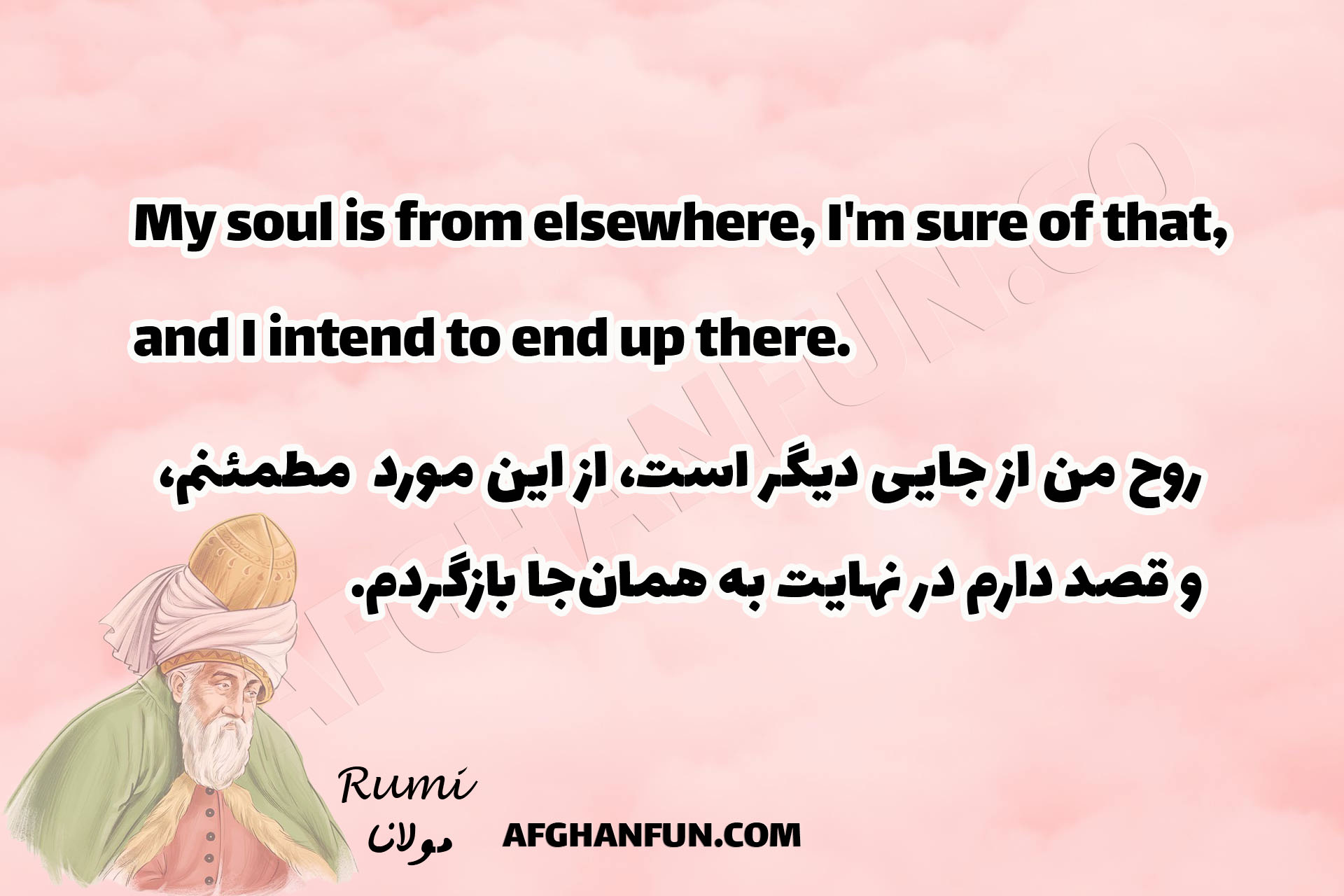 Texture image with Rumi's quote: 'My soul is from elsewhere, I’m sure of that, and I intend to end up there.