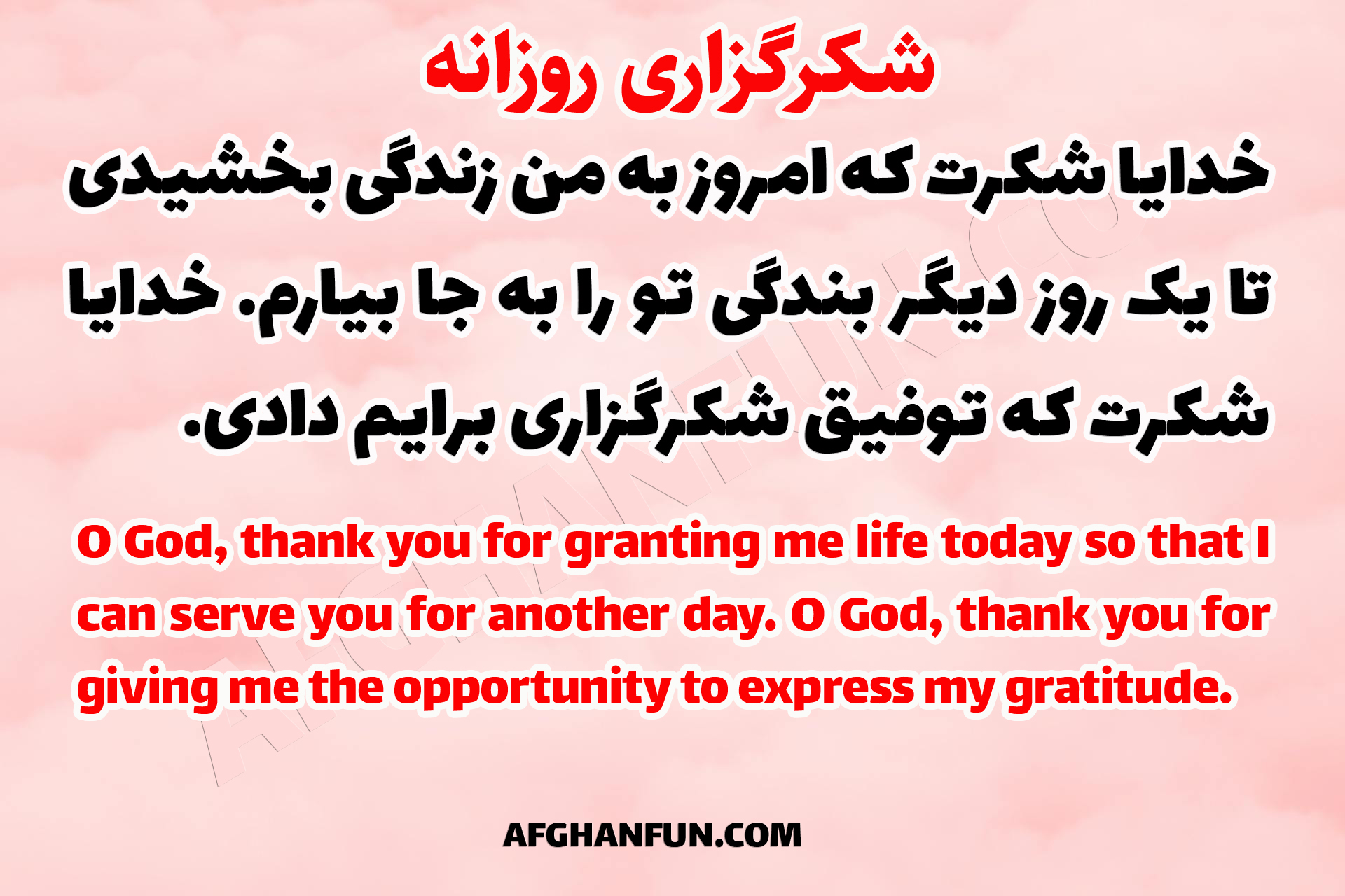 Gratitude prayer text on a textured background, thanking God for life and service" - This helps with image SEO and accessibility.
