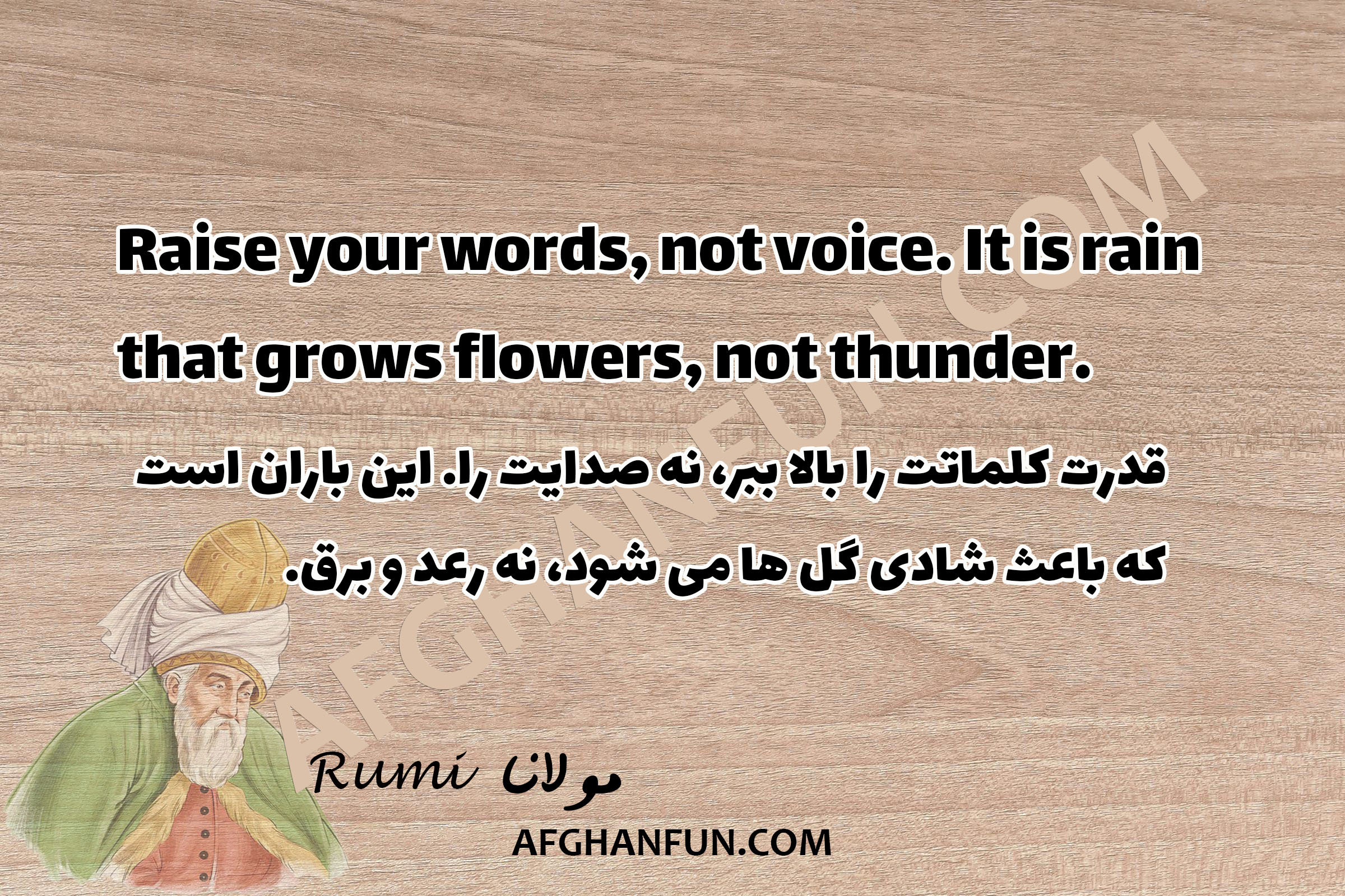 Rumi quote on textured background - 'Raise your words, not voice. It is rain that grows flowers, not thunder.