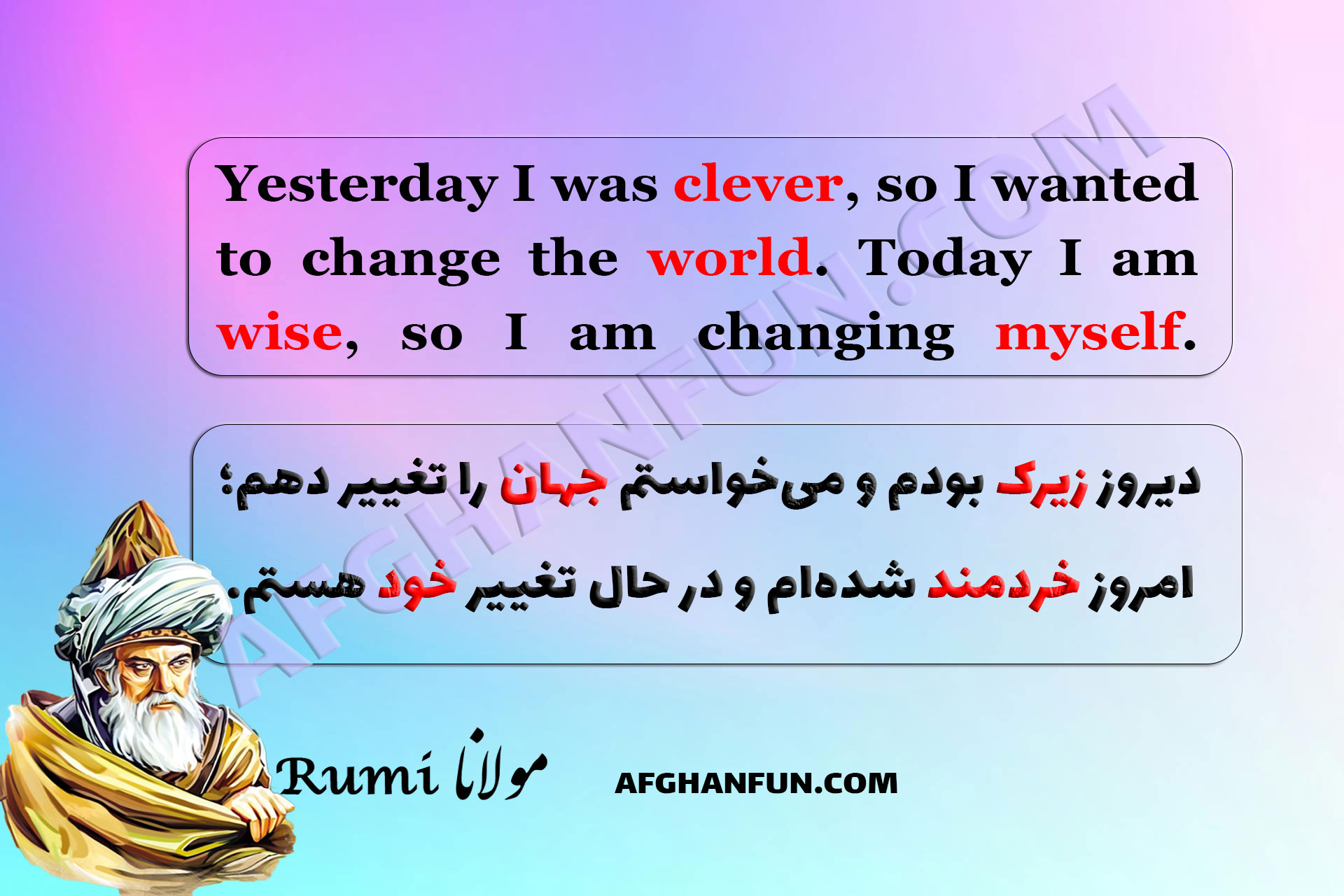 Texture background with Rumi quote on wisdom and change - 'Yesterday I was clever, so I wanted to change the world. Today I am wise, so I am changing myself.