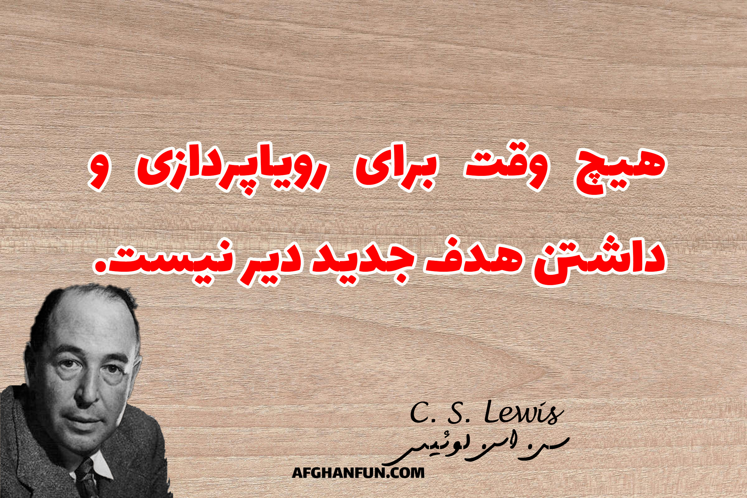 CS Lewis Quote Texture Background Inspiration