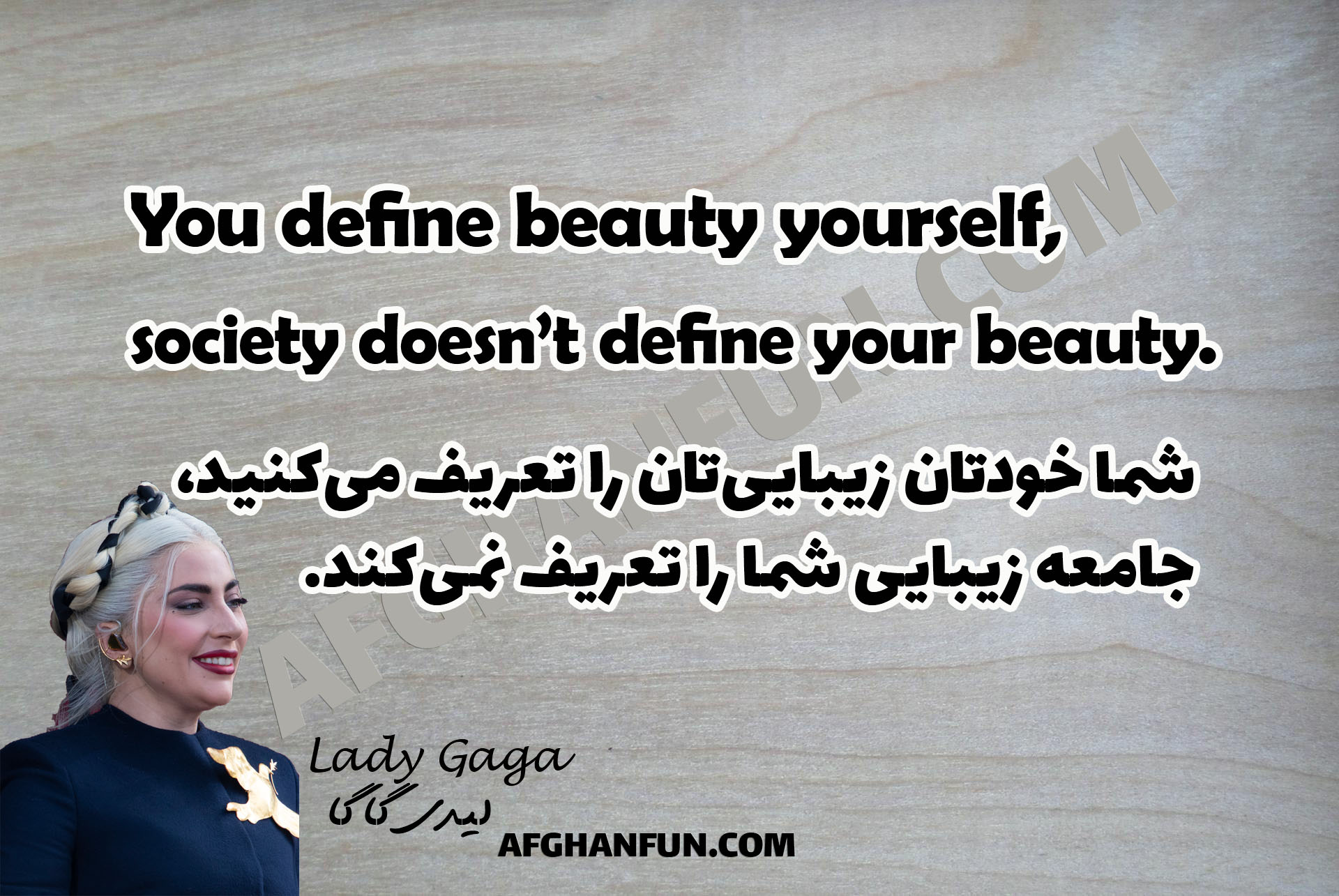 Lady Gaga quote: You define beauty yourself, society doesn’t define your beauty, written on a textured background.