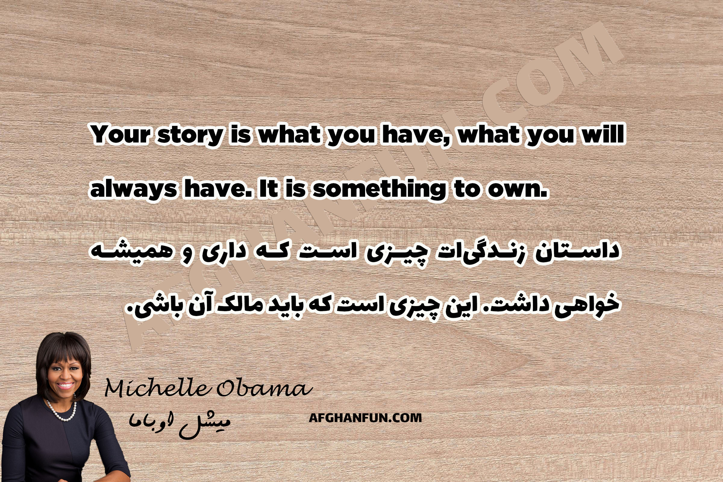 Textured image featuring Michelle Obama's quote: 'Your story is what you have, what you will always have. It is something to own.