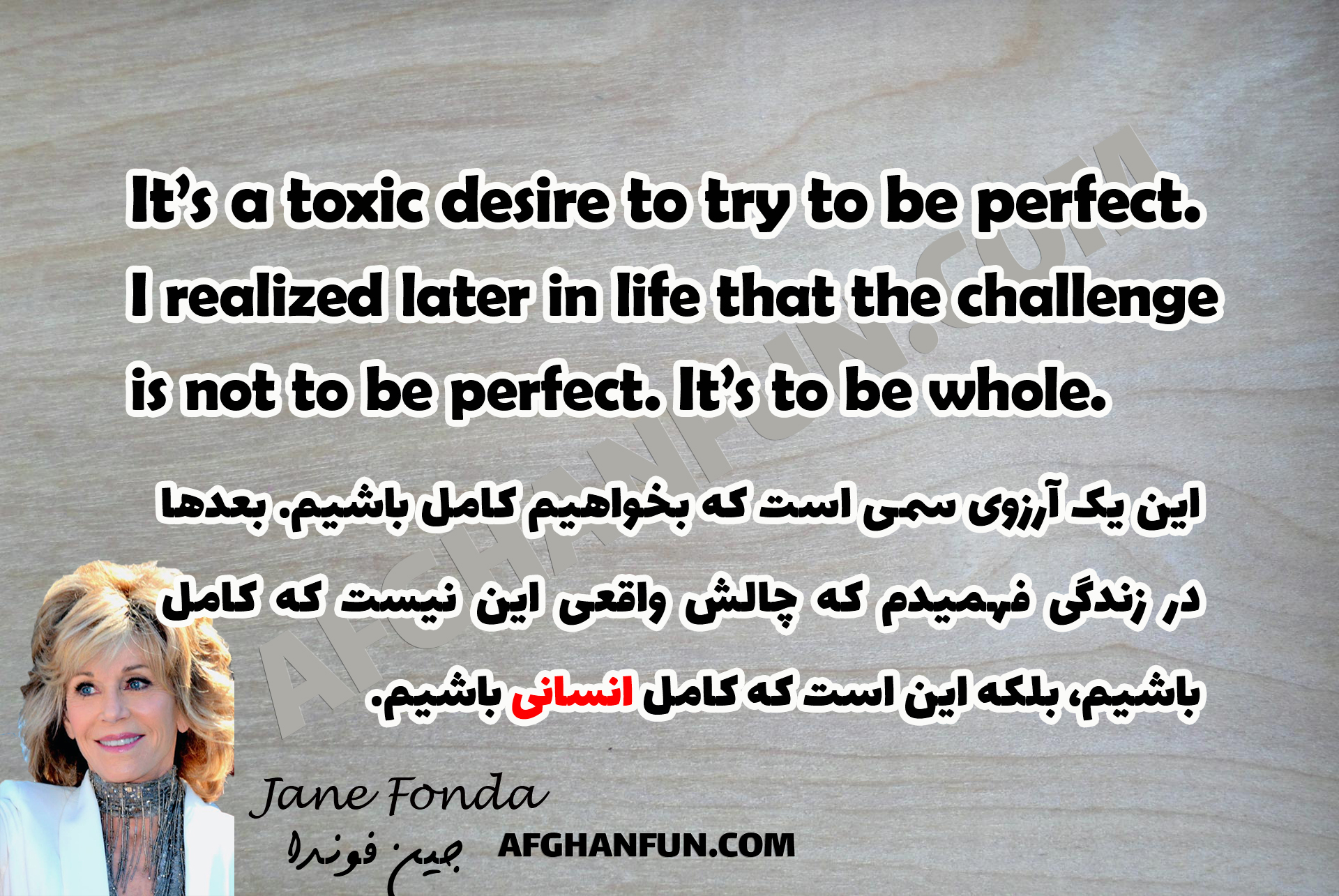 Jane Fonda quote on perfection and wholeness: 'It’s a toxic desire to try to be perfect. I realized later in life that the challenge is not to be perfect. It’s to be whole.