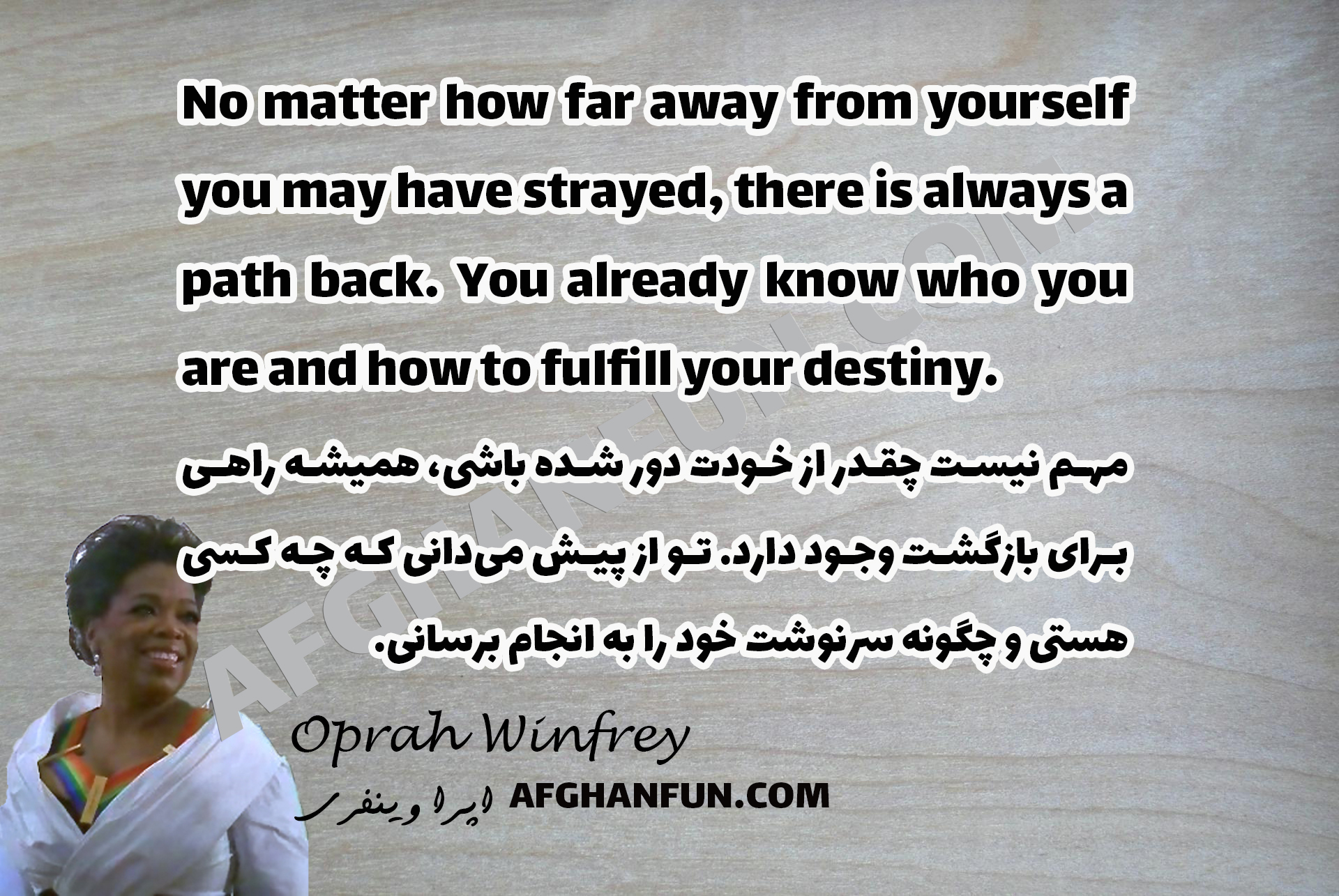 Oprah Winfrey quote: No matter how far away from yourself you may have strayed, there is always a path back.