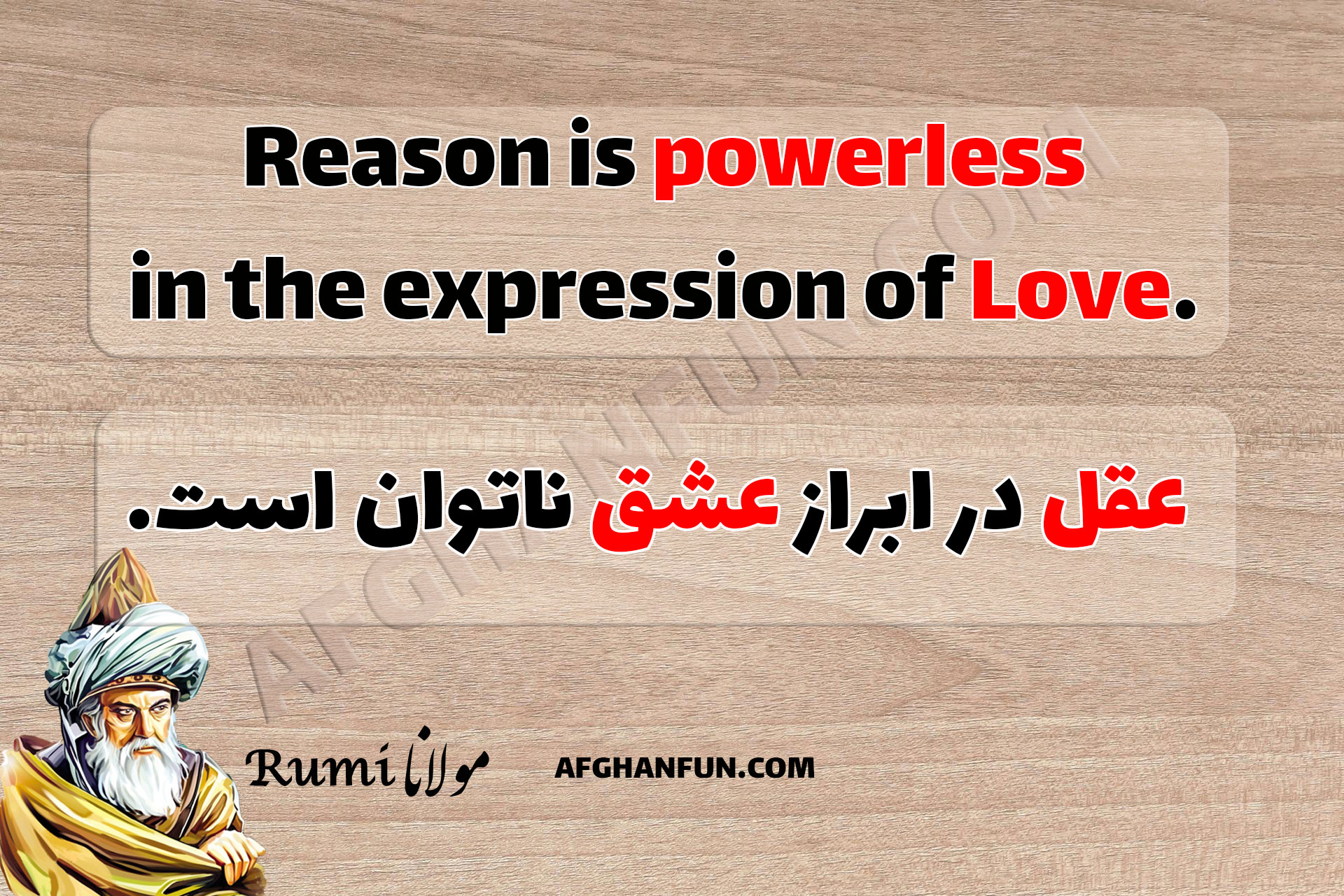 Rumi quote texture: 'Reason is powerless in the expression of Love' written in elegant typography on a textured background.