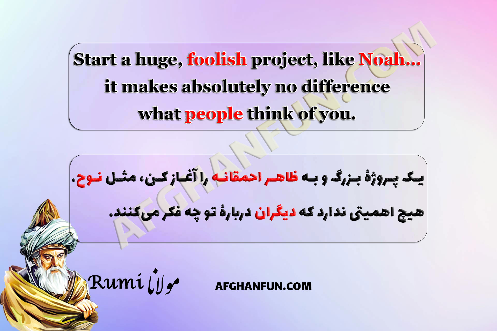 A textured image featuring Rumi's quote: Start a huge, foolish project, like Noah…it makes absolutely no difference what people think of you.