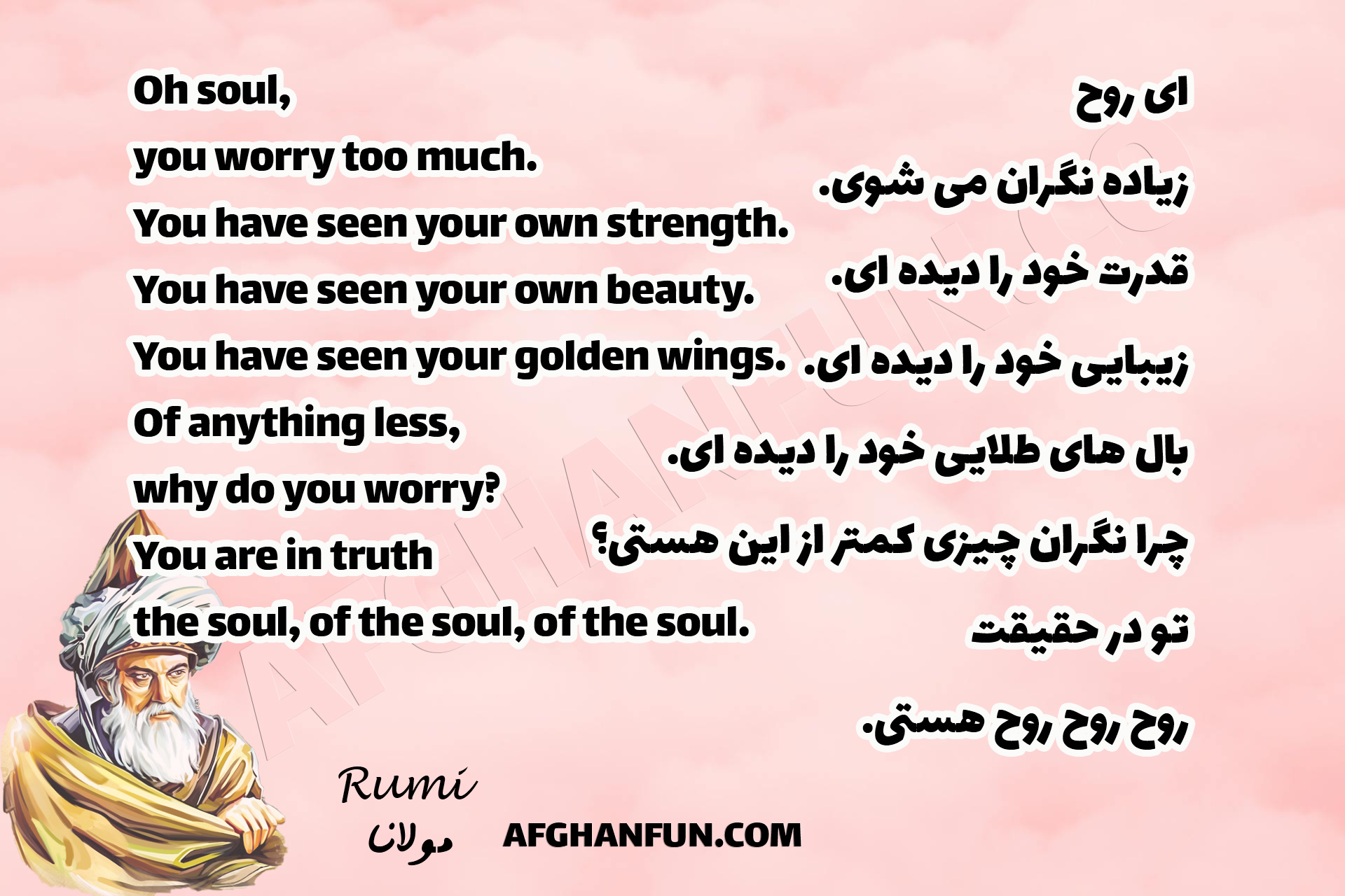 Rumi Quote on Worry and the Soul, written on a textured background.