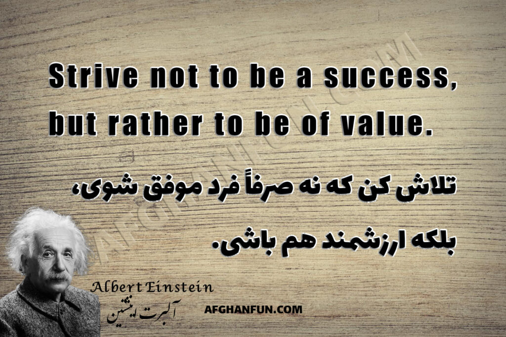How to Be Success: Einstein’s Focus on Value