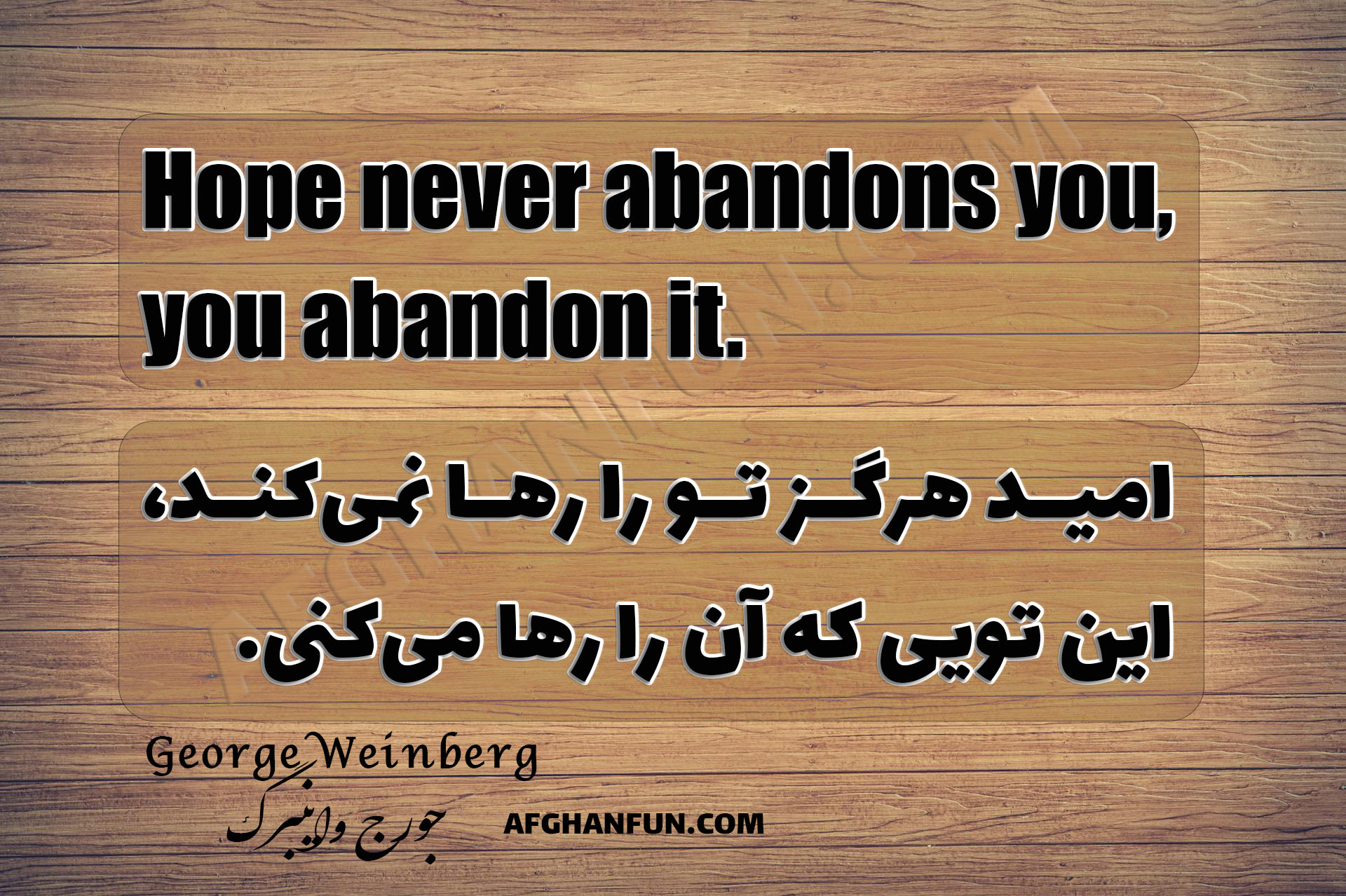 Texture image with the quote "Hope never abandons you, you abandon it." by George Weinberg.
