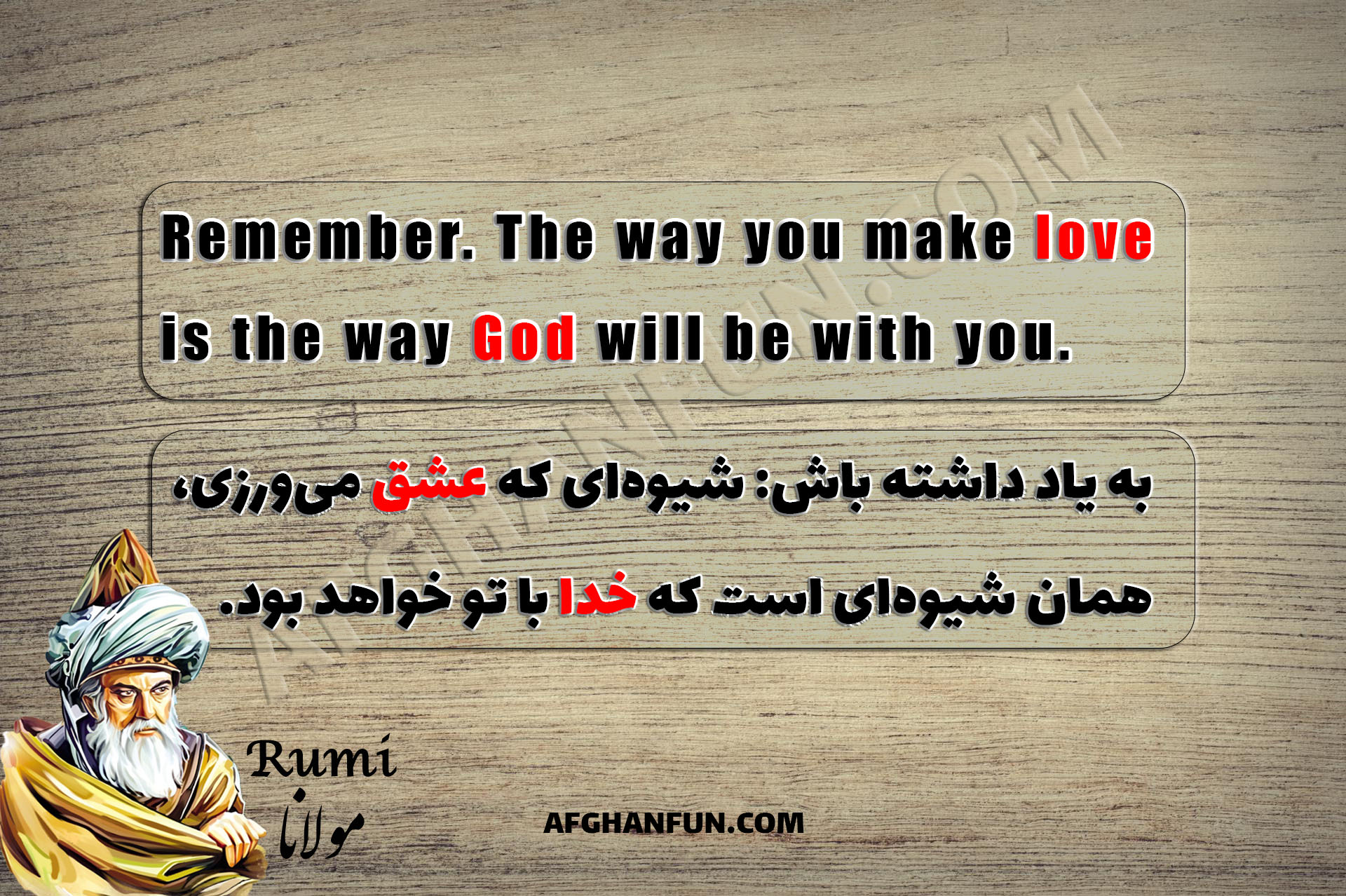 Remember. The way you make love is the way God will be with you.' on a warm, textured background.